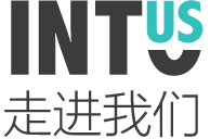 走進我們