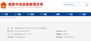 重磅！八部計(jì)量規(guī)章今年修訂